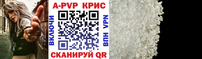Купить  Сусуман  APVP VHQ 