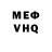 КЕТАМИН VHQ Qebek Q
