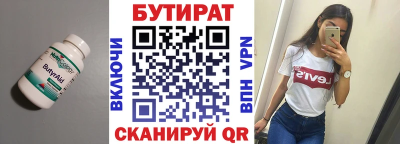 Купить  Сусуман  Бутират бутандиол 