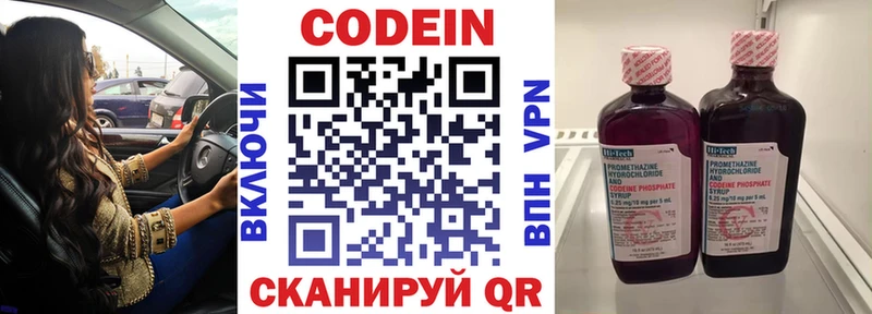 Купить где  Сусуман  Codein Purple Drank 