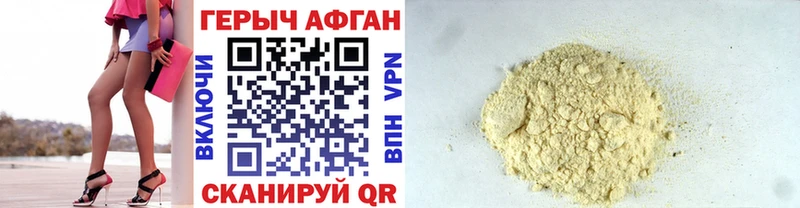 Купить закладки  Сусуман  Героин Афган 