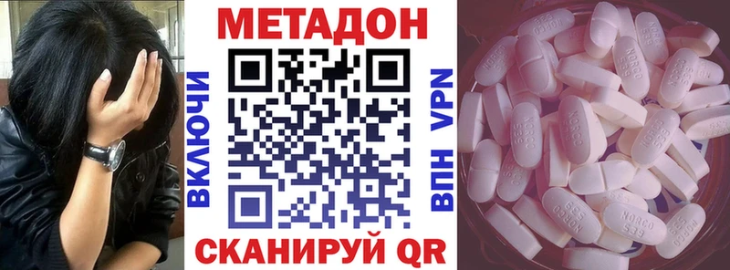 Метадон methadone  Купить  Сусуман 